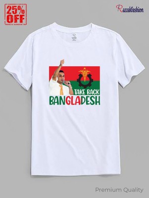 তারেক জিয়া - বিএনপি প্রিন্ট টিশার্ট